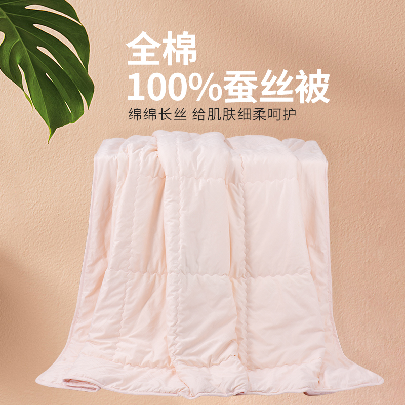 蚕丝被
