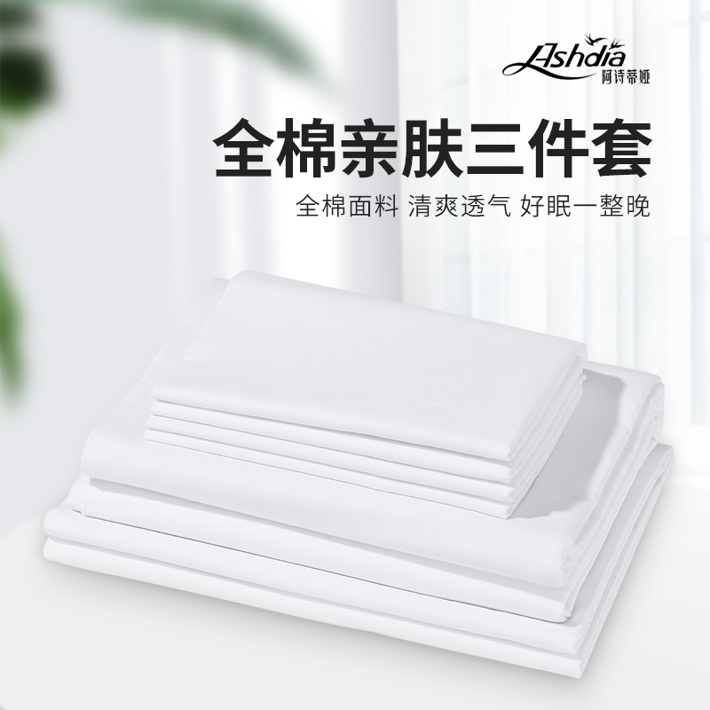 白色三件套