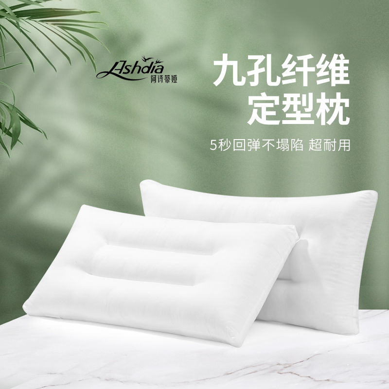 九孔纤维定型枕