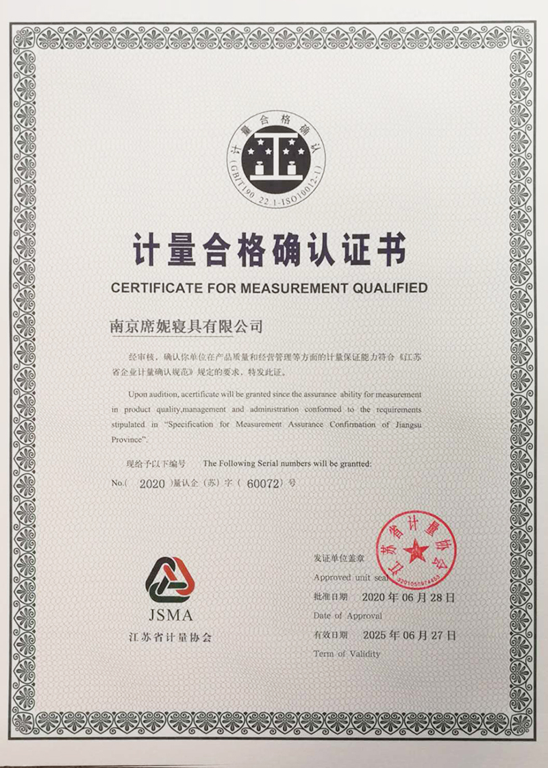 计量合格确认证书