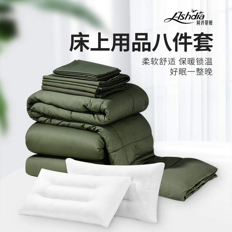 床上用品八件套