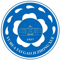 南京市雨花台中学