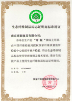 商标准用生态证